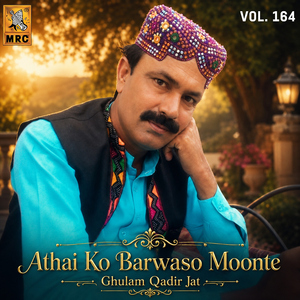 Das De Moonkhe Toon Janiyara