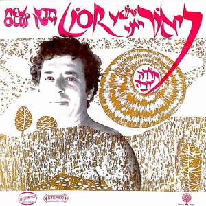 היום השני (מתוך הסרט ״לאן נעלם דניאל וקס״)