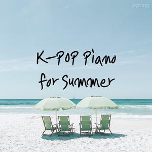 그 여름을 틀어줘 (놀면 뭐하니?) (Cover ver.)