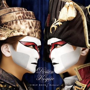 チェリー・ボンブ -悩杀爆弾- (Cherry Bomb)