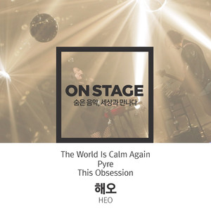 This Obsession (온스테이지 ver.)