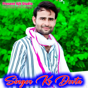 धोखों मत दे व पड़वाली