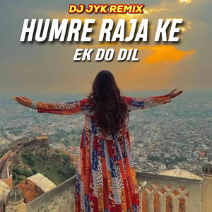 Humre Raja Ke Ek Do Dil (Remix)