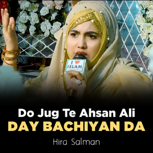 Do Jug Te Ahsan Ali Day Bachiyan Da