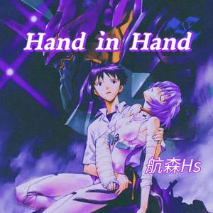 Hand in Hand