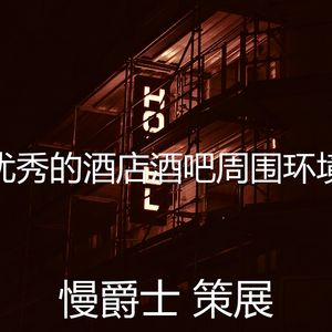 抚慰的精致餐饮回忆