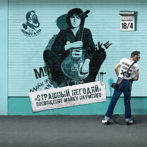 Д.К.Данс (Мажорный рок-н-ролл)