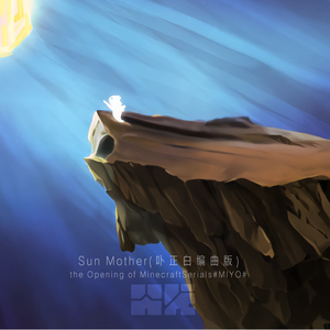 Sun Mother(OPforMIYO)