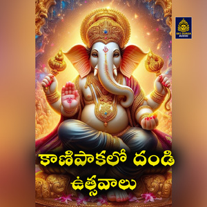 Kanipakalo dandi utsavalu