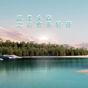 田野里的稻花香 (治愈钢琴曲)