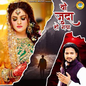 Wo Juda Ho Gaya