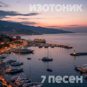 Бесконечный танец