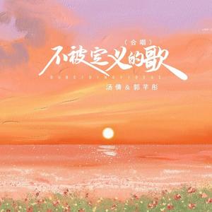 我在哪要去哪 (合唱)