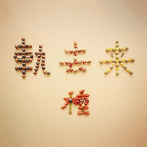 月と星 (2023 Remaster)