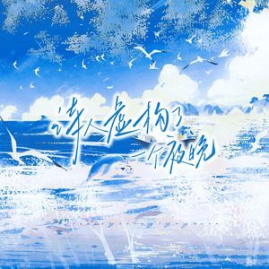 诗人虚构了一个夜晚