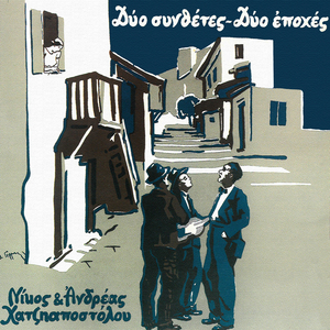 Ego Tha Kopso To Krasi