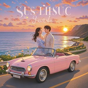 好想和你去兜风-未命名