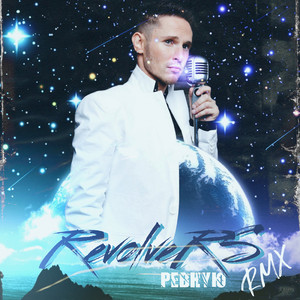 Ревную (Remix)