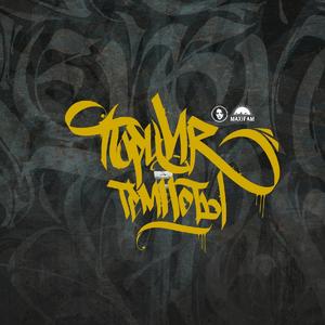 Порция темноты