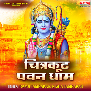 Kamat Nath Ki Mahima