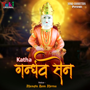 Katha Gandharva Sen