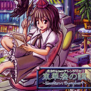 天狗が見ている ～ Crescent Moon