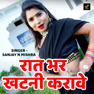 Rat Bhar Khatni Karawe