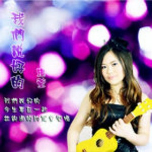 老公老公我爱你