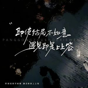 暗恋