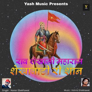 Rao Shekha ji Shekhawati Ri Shan