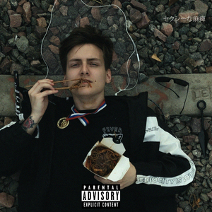 Не быть собой