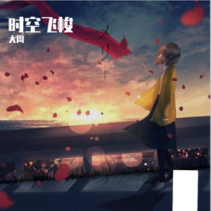 都市传说（Prod.by BLACKFAT洪汝超）