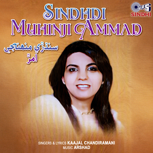 Jhirmir Ditho Tuhinjo Pyaar