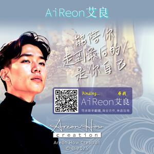 能陪你走到最后的人是你自己