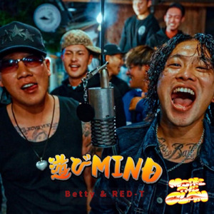 遊びMIND (feat. BETTY & RED-T)