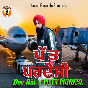 Putt Pardesi