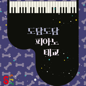 아름다운 5월에 (Piano Version)