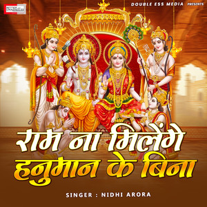 Ram Na Milenge Hanuman Ke Bina