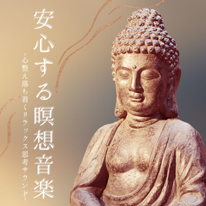 ヨガのポーズマインドフルネス水音音楽