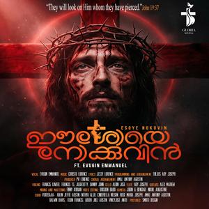 EESHOYE NOKKUVIN (feat. Evugin, Jessy Lorence & Thejus Aby Joseph)