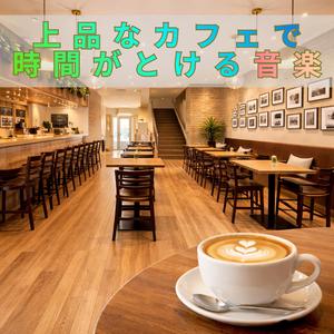 ゆるやかに思考を解きほぐす時間