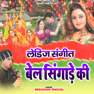 Kisne Kiya Ne Pani Pe Bichhauna