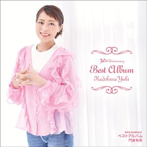 あなたがすべて～Only Love～