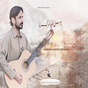 Aas K Cha Wathi /Mubarik Qazi