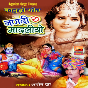 Gajro Gamono Ghalti Raat Ro