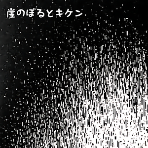 ダメージコントロール