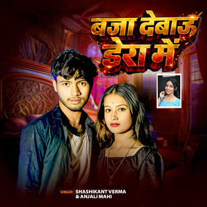 Baja Debau Dera Main