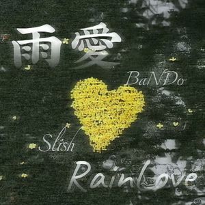 RainLove雨爱