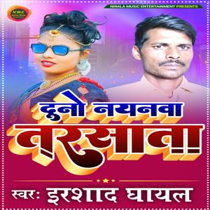 Duno Nayanwa Tarsata