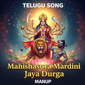 మహిషాసుర మర్దిని జయ దుర్గా | Durga Mata Telugu Song | Mahishasura Mardini Jaya Durga | Cinematic Bhajan